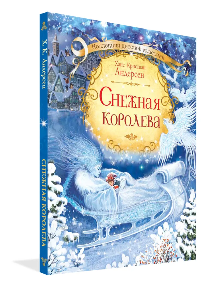 The Snow Queen