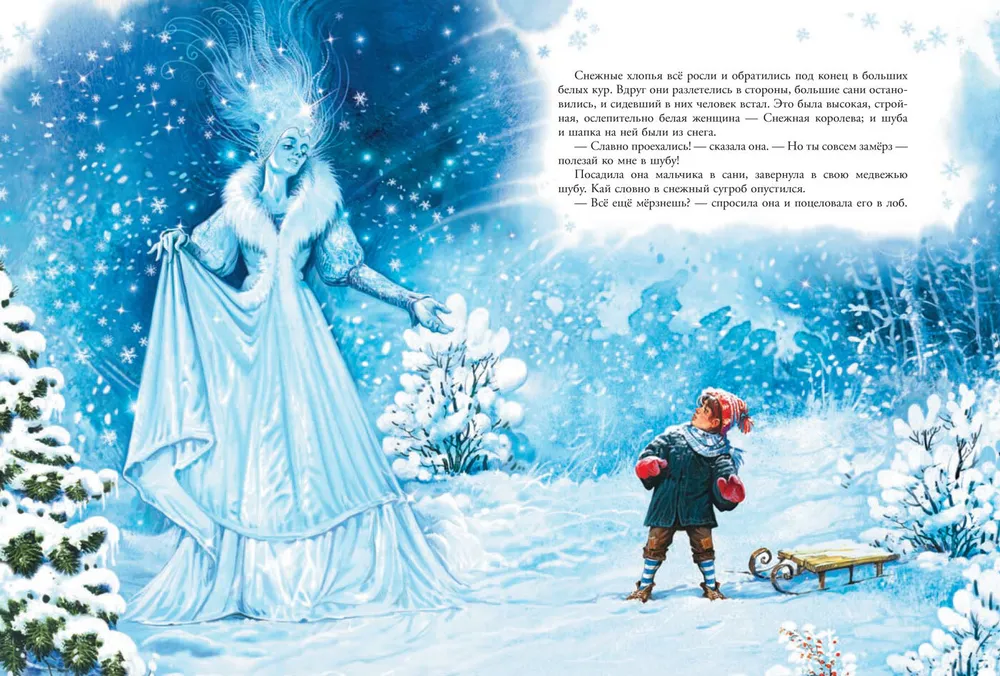 The Snow Queen