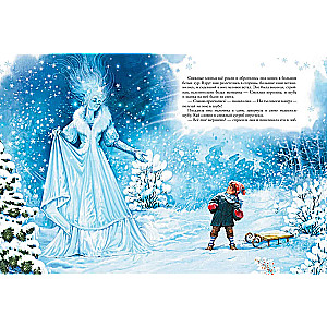 The Snow Queen