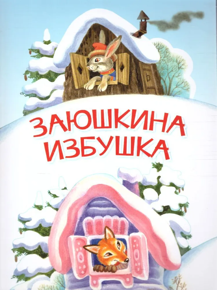 Zajączkowa chatka