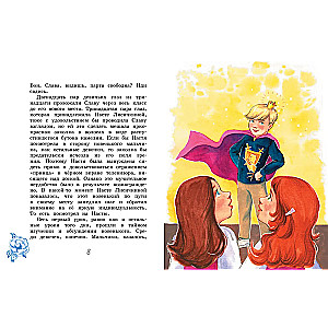 The Story with Conclusions