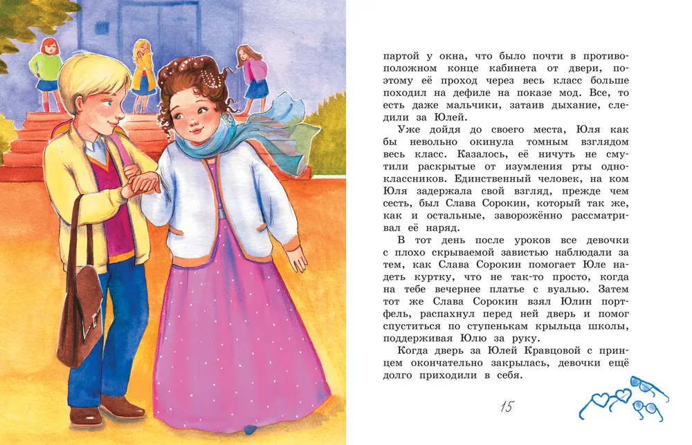 The Story with Conclusions