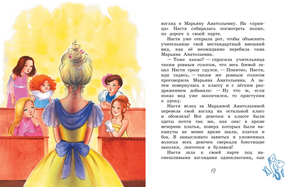 The Story with Conclusions