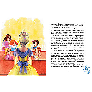 The Story with Conclusions