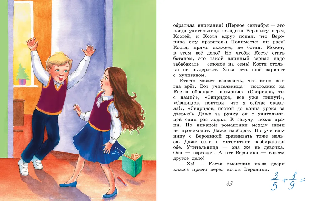 The Story with Conclusions