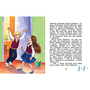 The Story with Conclusions