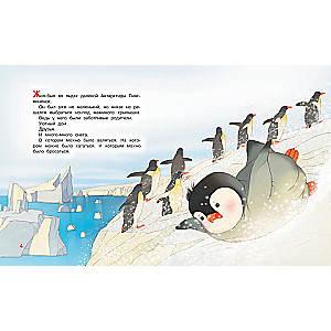 Penguin