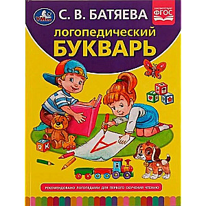 Logopedyczny alfabet