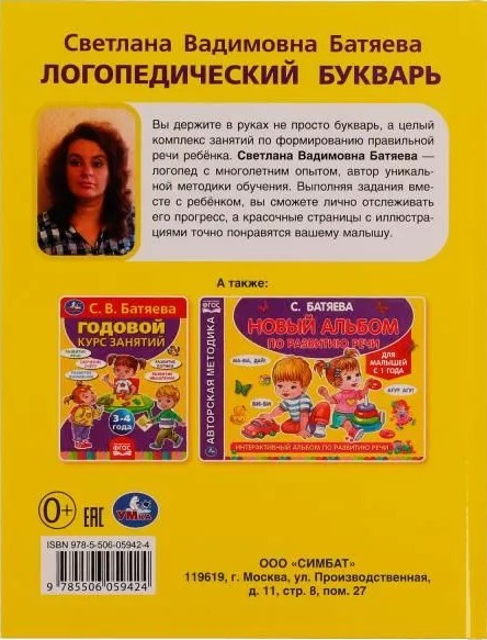 Logopedyczny alfabet