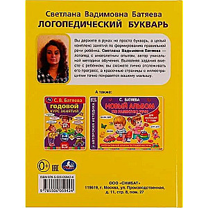 Logopedyczny alfabet