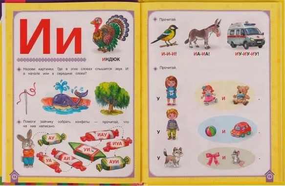 Logopedyczny alfabet