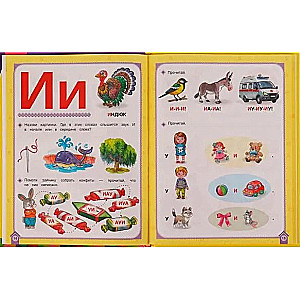 Logopedyczny alfabet