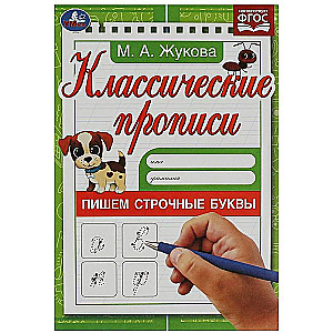 Classic Copybooks. Writing Lowercase Letters