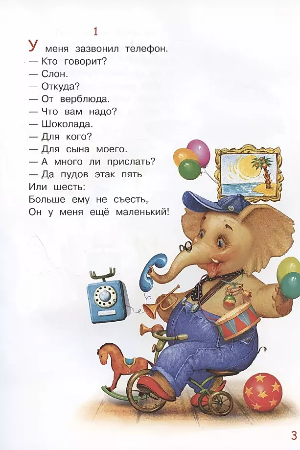 Phone