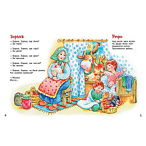 First Poems for Little Ones