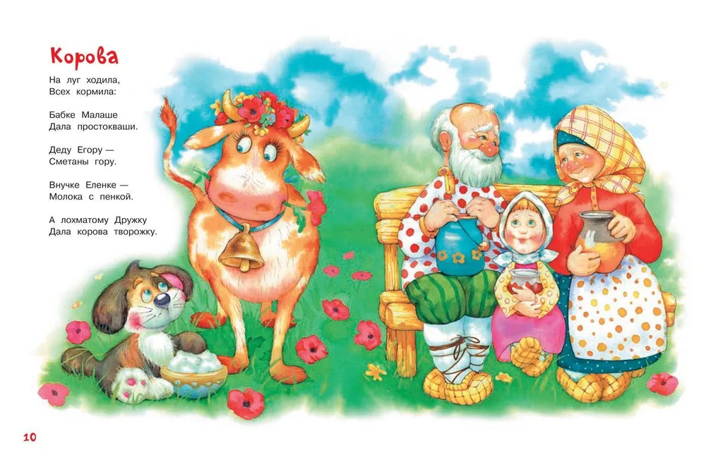 First Poems for Little Ones