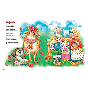 First Poems for Little Ones