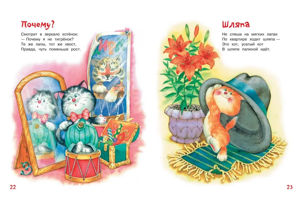 First Poems for Little Ones