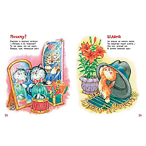 First Poems for Little Ones