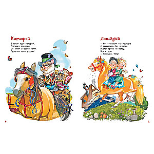 Kind Poems for Little Ones