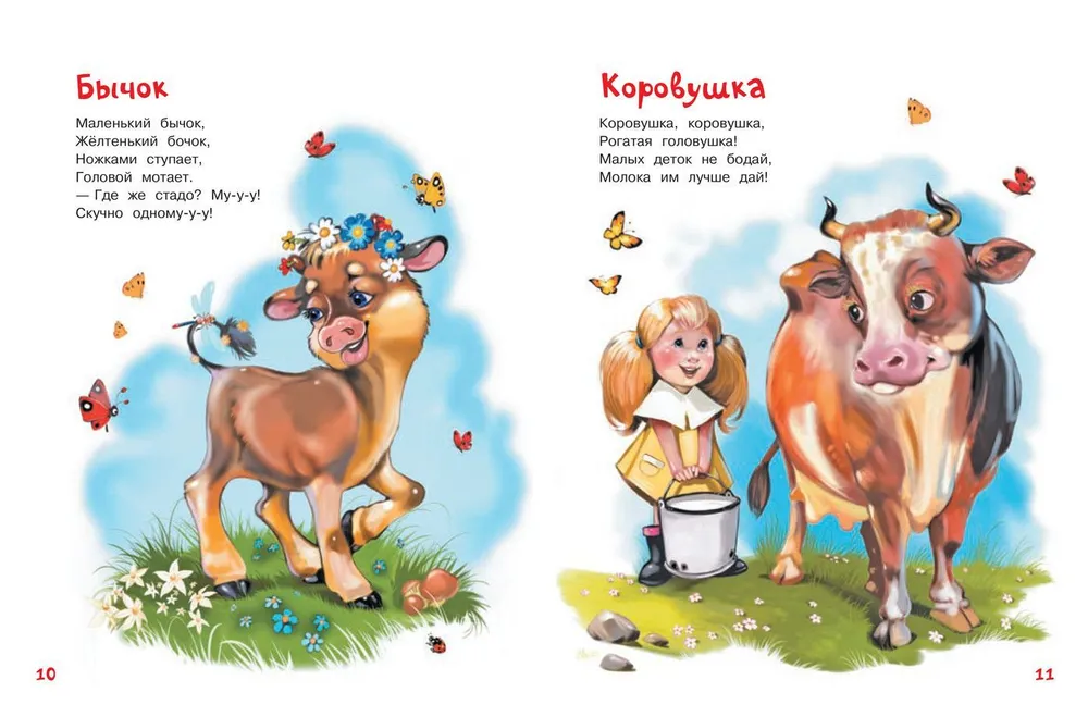 Kind Poems for Little Ones