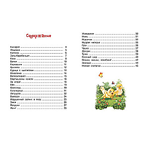 Kind Poems for Little Ones