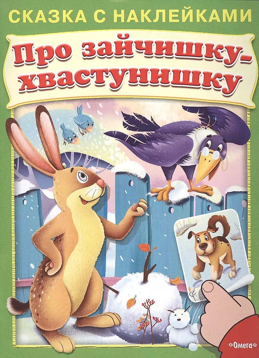 About the boasting bunny