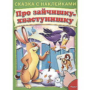 About the boasting bunny
