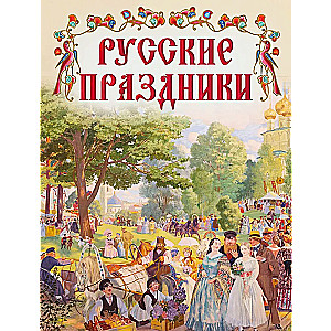 Russian Holidays