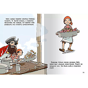 Mike and the Pirates