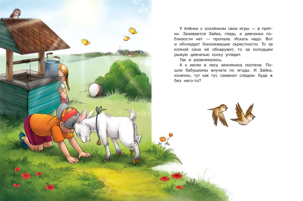Reiz dzīvoja vecmāmiņa ...