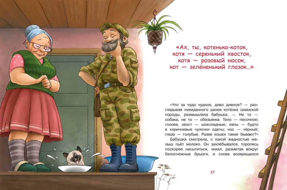 Reiz dzīvoja vecmāmiņa ...