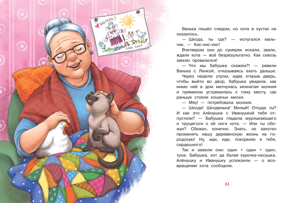 Reiz dzīvoja vecmāmiņa ...
