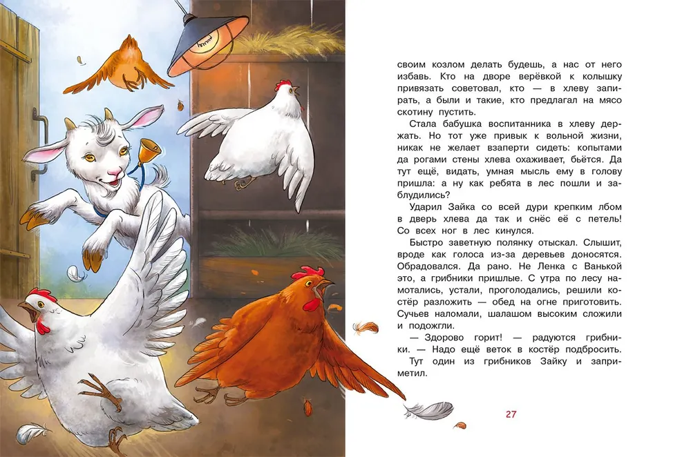 Reiz dzīvoja vecmāmiņa ...