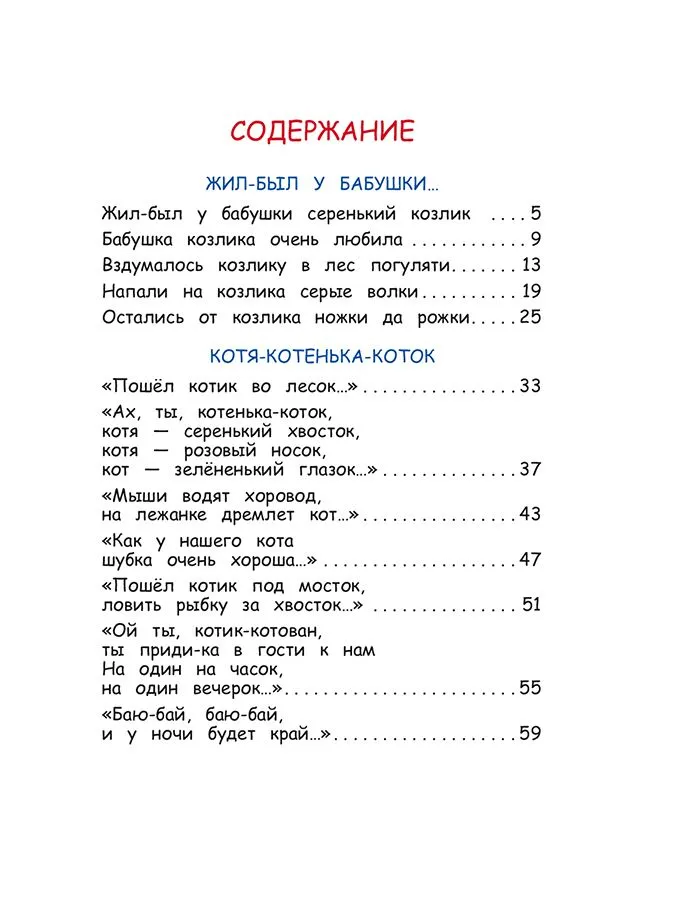 Reiz dzīvoja vecmāmiņa ...