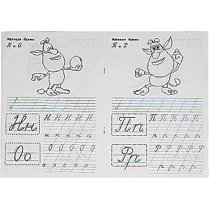 Buba. Writing Italic Letters
