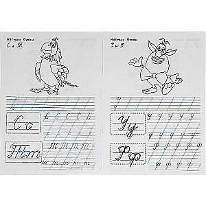 Buba. Writing Italic Letters