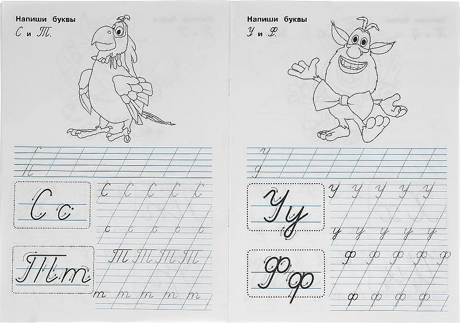 Buba. Writing Italic Letters