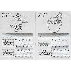 Buba. Writing Italic Letters