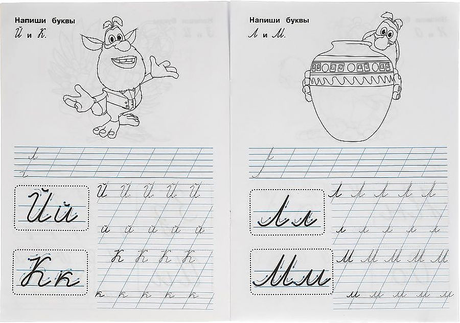 Buba. Writing Italic Letters