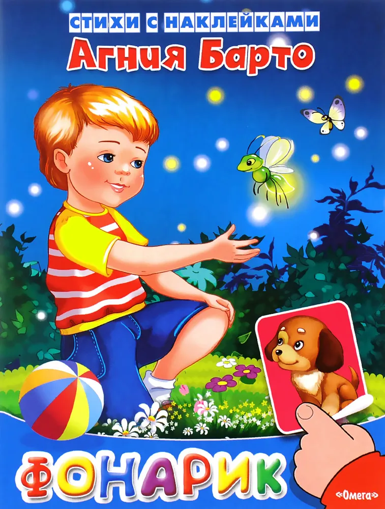 Flashlight
