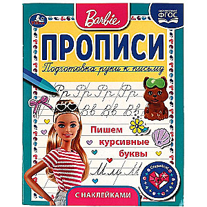 Barbie. Writing Italic Letters