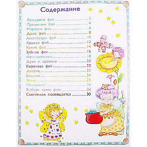 All About Fairies