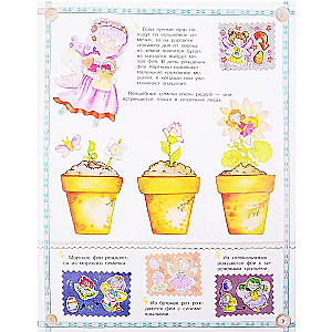 All About Fairies