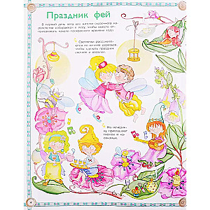 All About Fairies