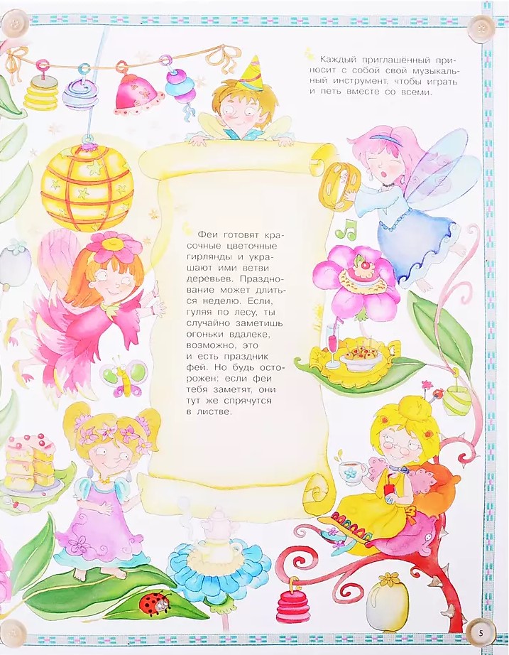 All About Fairies
