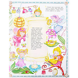 All About Fairies