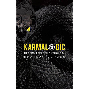 Karmalogic. Karmacoach. Karmagic (set of 3 books)