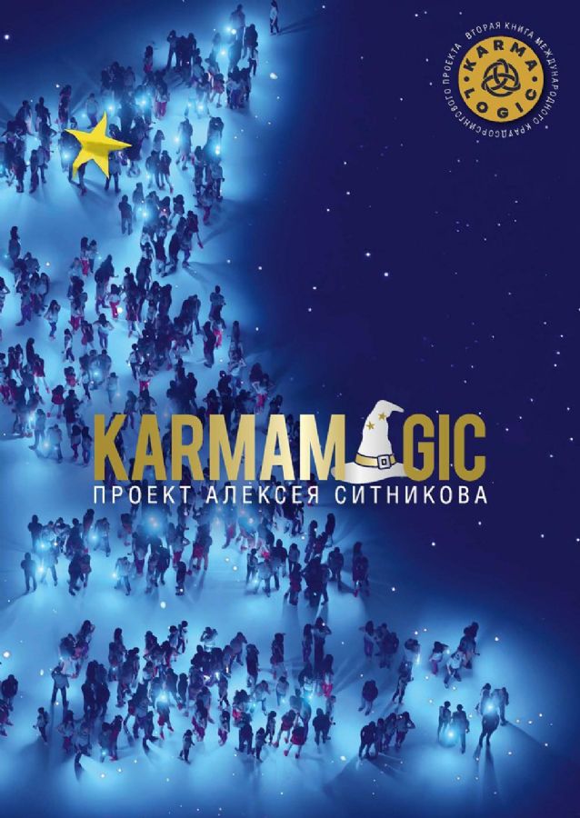 Karmalogic. Karmacoach. Karmagic (set of 3 books)