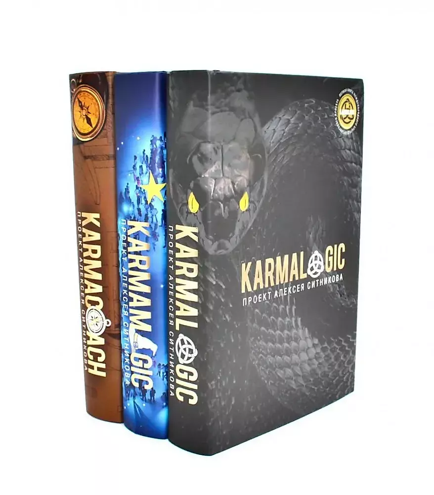 Karmalogic. Karmacoach. Karmagic (set of 3 books)